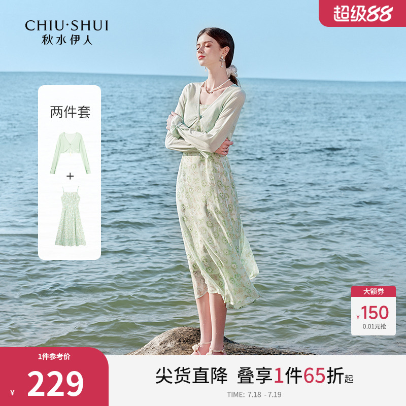 针织衫连衣裙套装秋水伊人