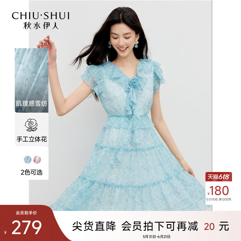 秋水伊人短袖碎花连衣裙 2026夏新款女装V领中长款雪纺印花蛋糕裙