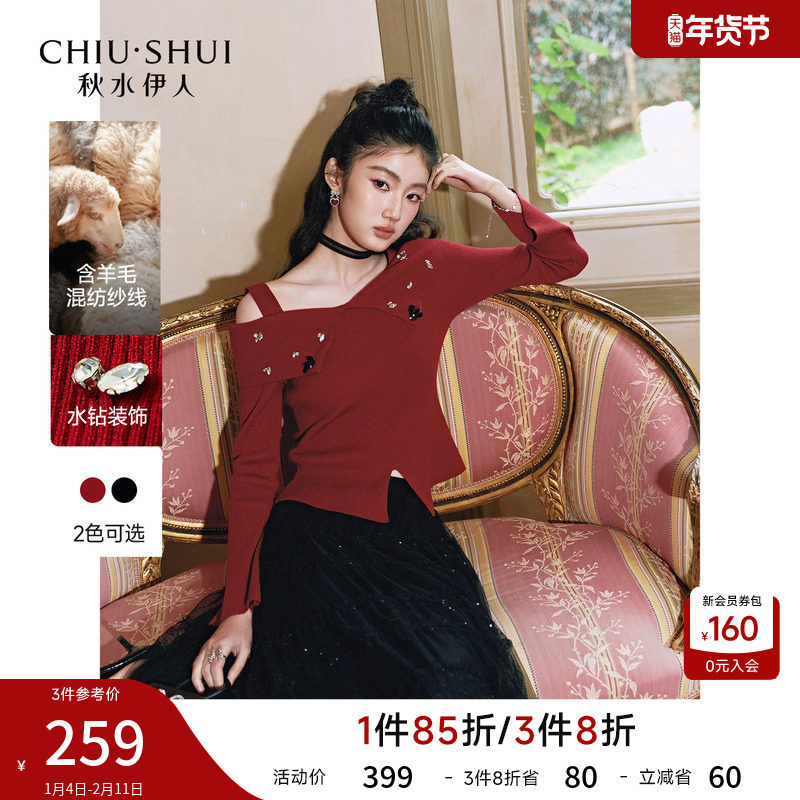 秋水伊人辣妹风露肩针织衫2026年春季新款女设计感方领喇叭袖上衣,女装/女士精品,毛针织衫,淘宝优惠券,粉丝福利购,淘宝优惠卷