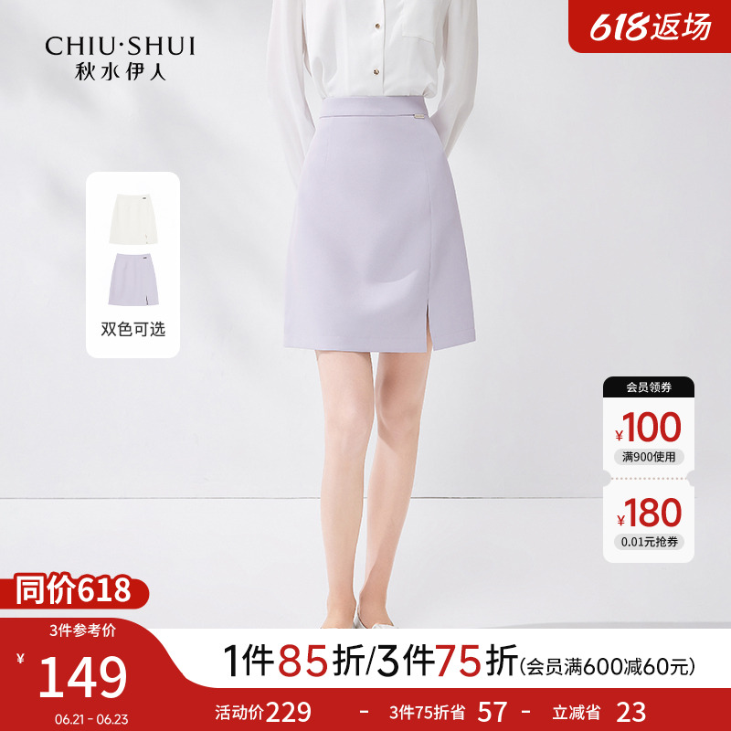 秋水伊人气质通勤西装短裙2025夏季新款女装高腰A字小个子半身裙