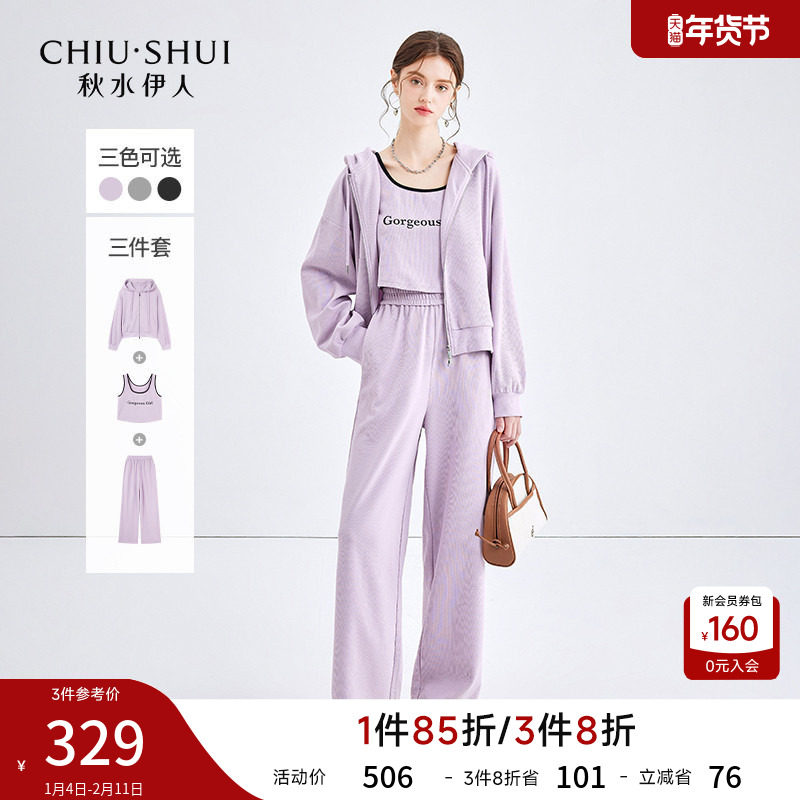 秋水伊人休闲连帽卫衣套装2026春季新款高级女装黑色运动三件套,女装/女士精品,时尚套装,淘宝优惠券,粉丝福利购,淘宝优惠卷