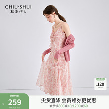 秋水伊人粉色碎花连衣裙两件套2025早秋新款女针织开衫吊带裙子
