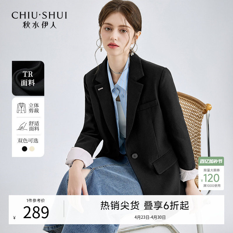 秋水伊人优雅通勤黑色宽松外套2026年春季新款女气质翻领西装上衣