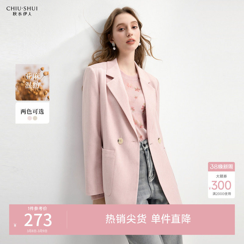 秋水伊人时尚简约通勤西装外套2026年春季气质小翻领西服上衣zb