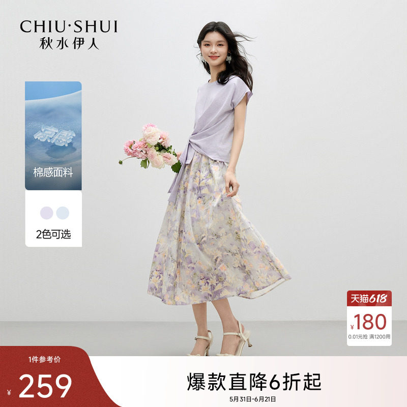 秋水伊人爆款套装裙两件套女夏2026新款半身裙巨好看的夏装一整套
