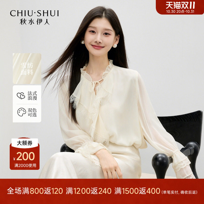 长袖白色雪纺衫衬衫女上衣2026秋季新款女装百搭蕾丝衬衣小衫