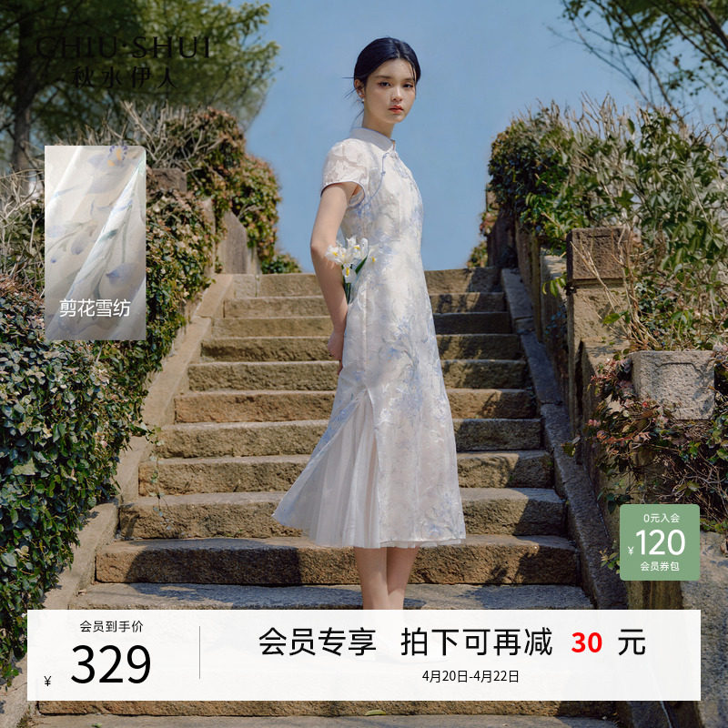 秋水伊人国风印花立领盘扣连衣裙女2026夏季新款修身新中式旗袍