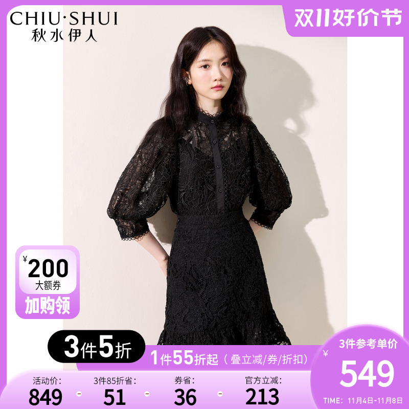 秋水伊人蕾丝上衣半身裙秋冬季新款女装套装2023黑色新中式两件套