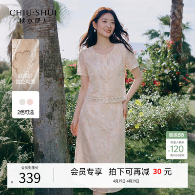 秋水伊人镂空蕾丝花边套装