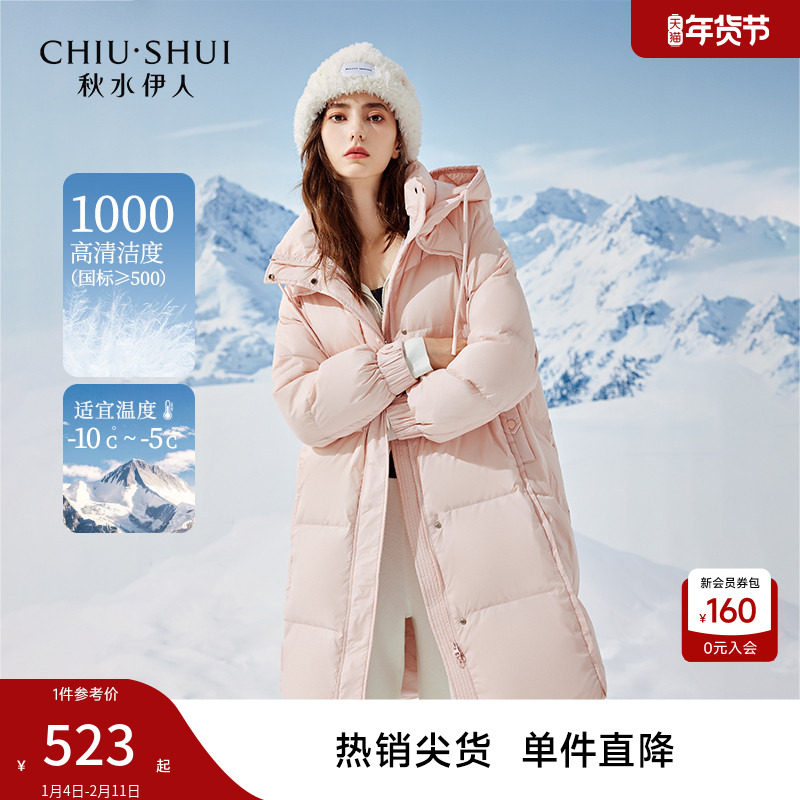 秋水伊人羽绒服女中长款2025秋冬新款女装小个子加厚粉色外套大衣