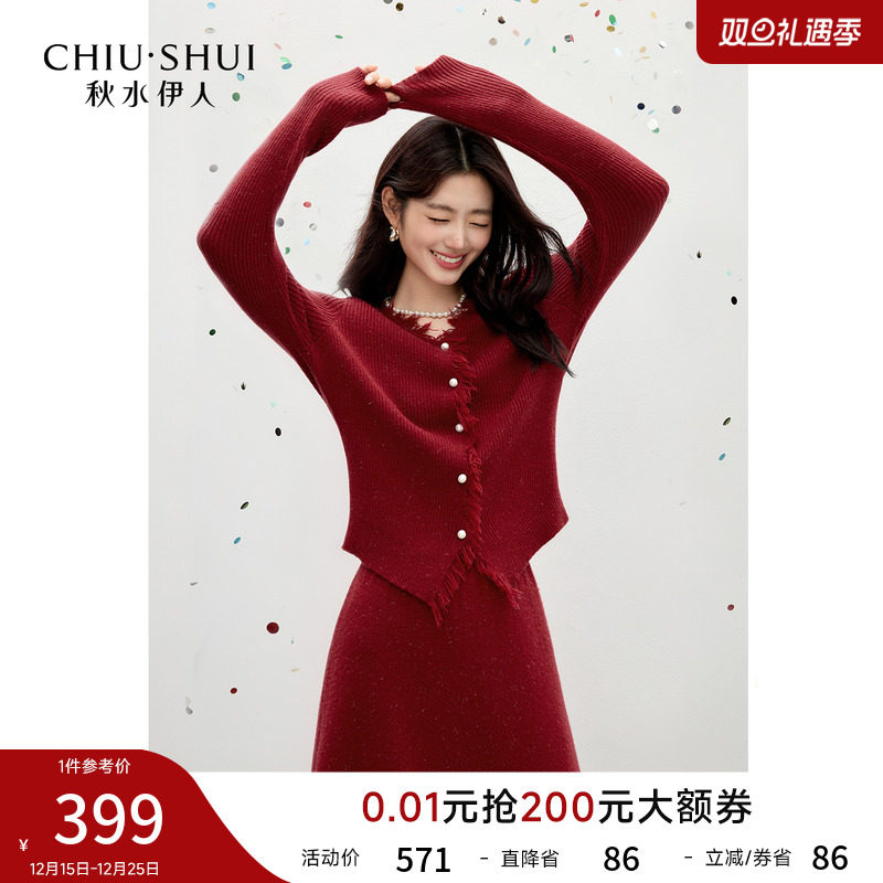 秋水伊人经典时尚气质风简约两件套2025年冬季新款女大气红色套装