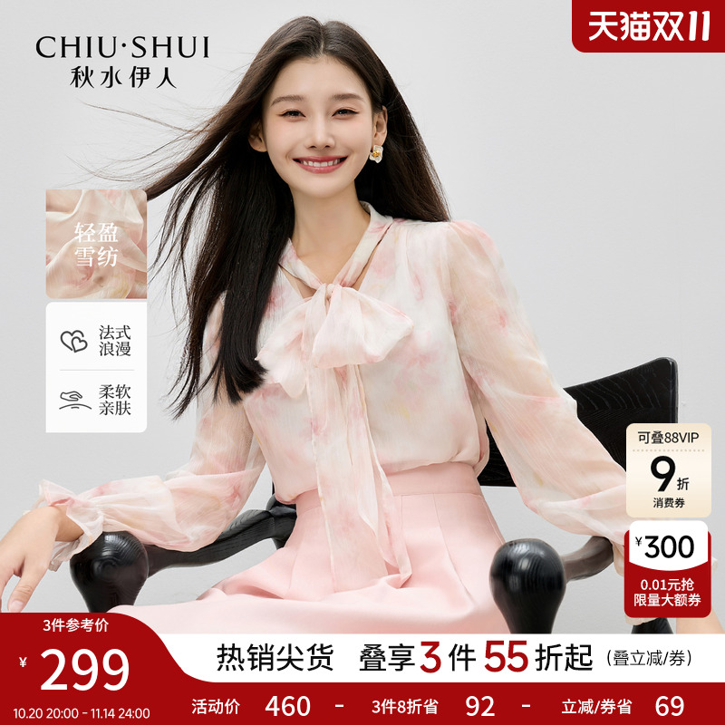 秋水伊人两件套蝴蝶结衬衫半裙