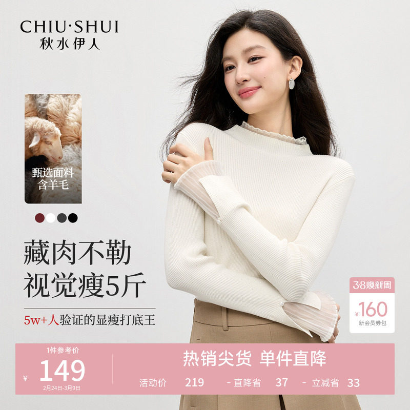 秋水伊人网纱半高领针织衫女2025年冬季新款优雅内搭长袖打底上衣