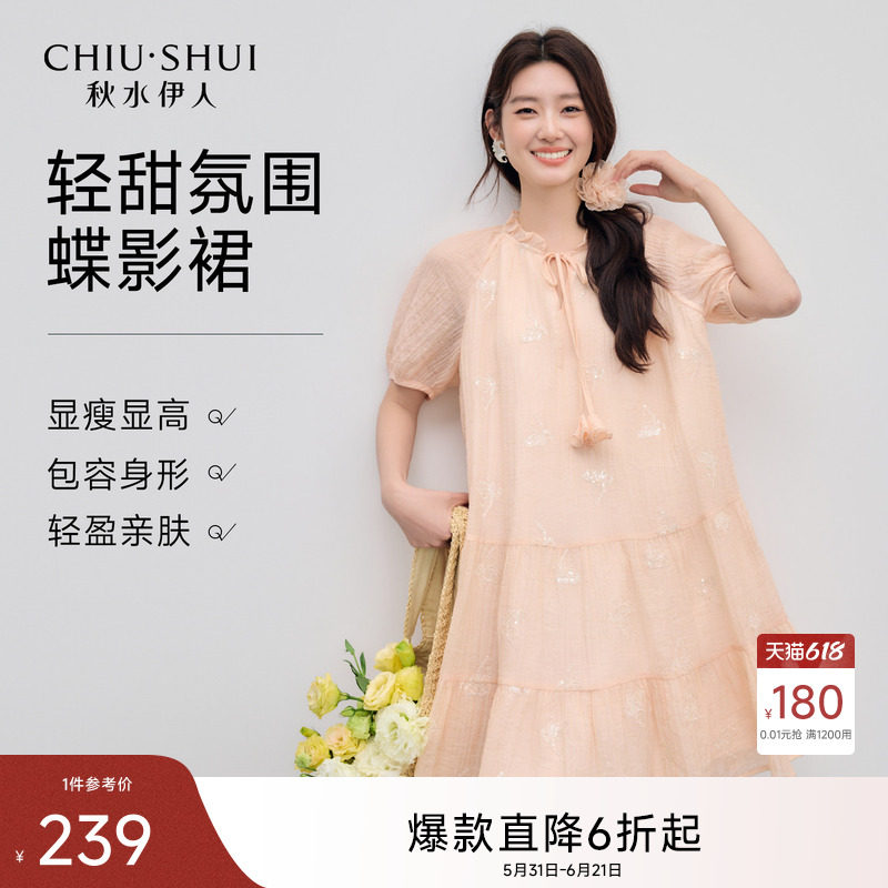 秋水伊人气质木耳边立领连衣裙2026年夏季新款女优雅高腰短款短裙