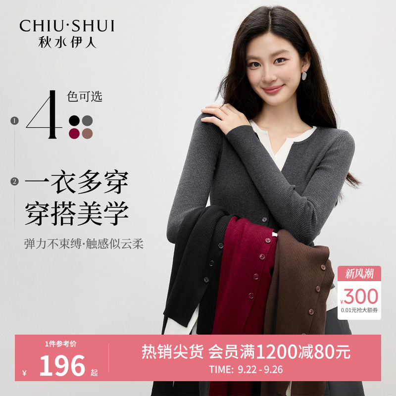 秋水伊人v领针织开衫女气质上衣