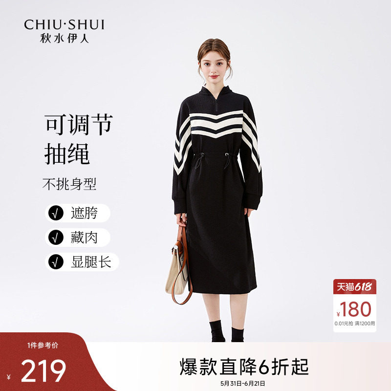 秋水伊人休闲连衣裙女百搭裙子2026春季新款女装通勤风显瘦卫衣裙