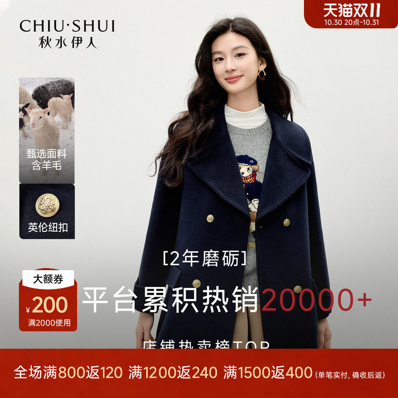 秋水伊人高级感西装大翻领毛呢外套2026年冬季女时尚休闲羊毛大衣