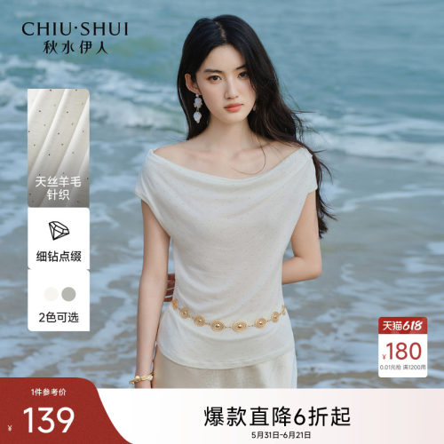 收腰设计 荡领