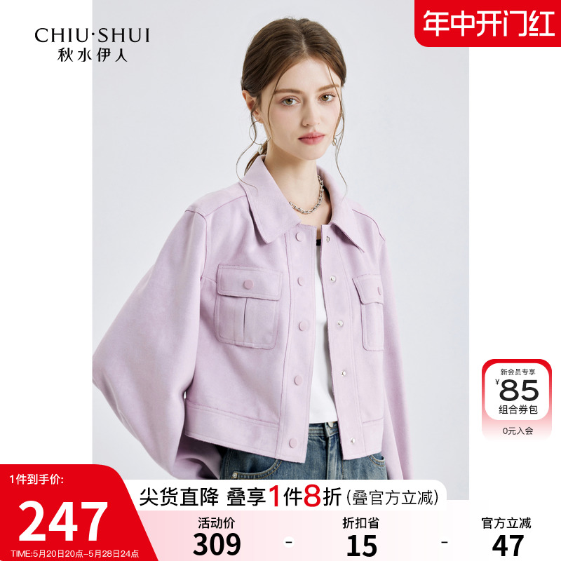 秋水伊人chic早春短款外套女2024春季新款女装小个子休闲夹克上衣