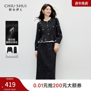 收腰直筒半裙套装 短款 新款 秋水伊人甜酷小香风两件套2026年春季