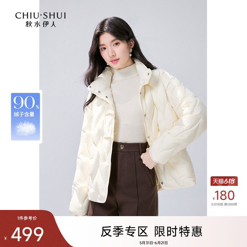 秋水伊人新中式休闲时尚羽绒服2025年冬装新款女国风保暖短款外套