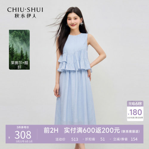 秋水伊人休闲简约A字裙
