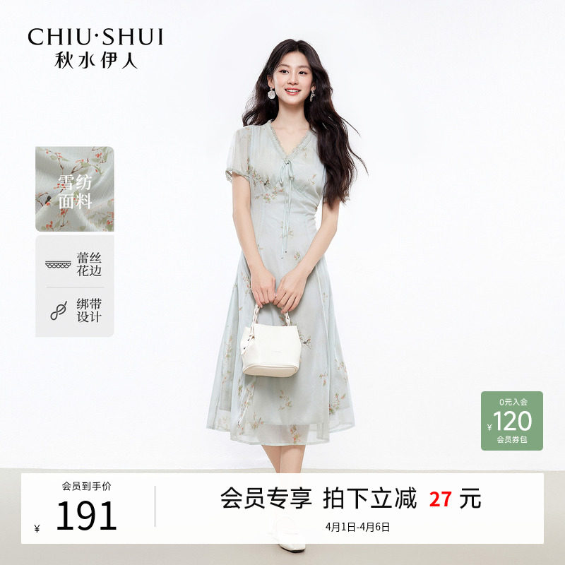 秋水伊人法式连衣裙夏季新款女装裙子气质显瘦时尚印花V领连身裙