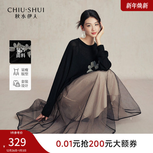 秋水伊人针织套装女套裙