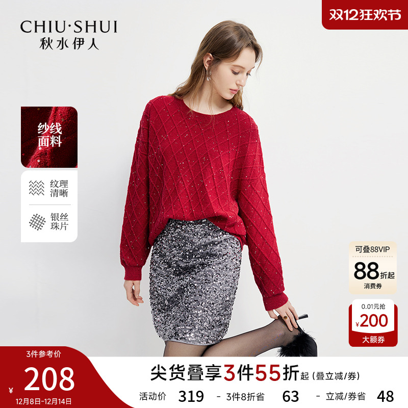 秋水伊人圆领套头毛针织衫