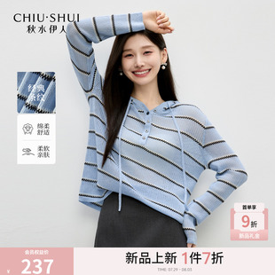 女镂空罩衫 新款 秋水伊人条纹针织衫 上衣2025秋季 长袖 连帽宽松毛衫