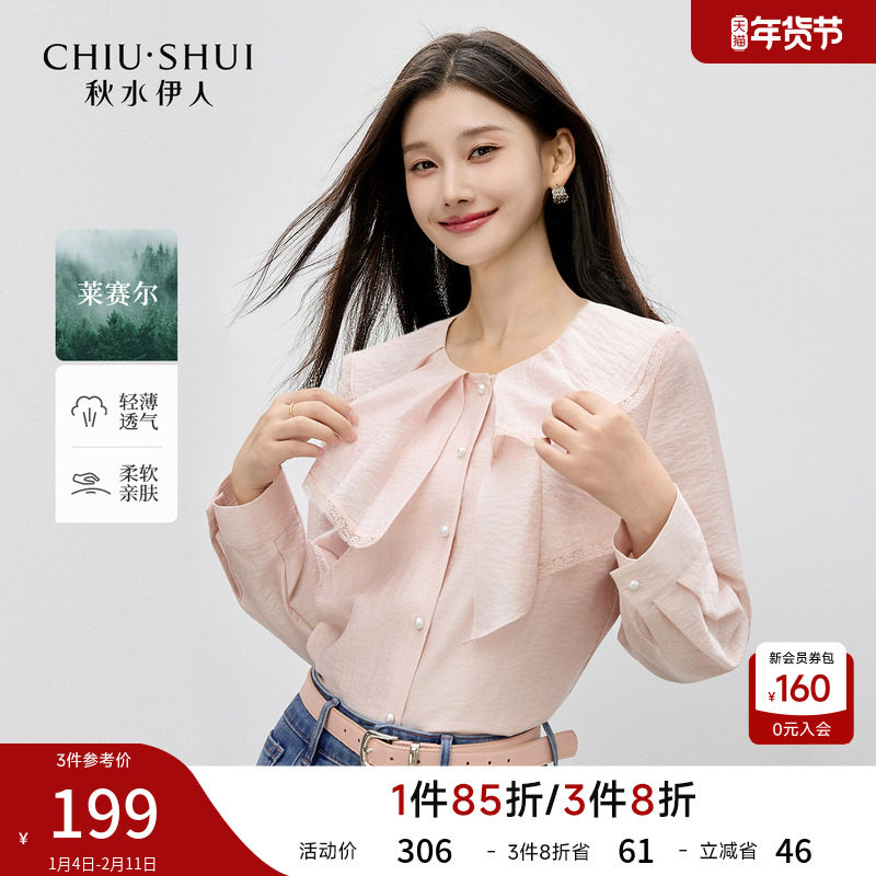 【莱赛尔】长袖衬衫上衣女2026春季新款女装荷叶法式别致小衫,女装/女士精品,衬衫,淘宝优惠券,粉丝福利购,淘宝优惠卷