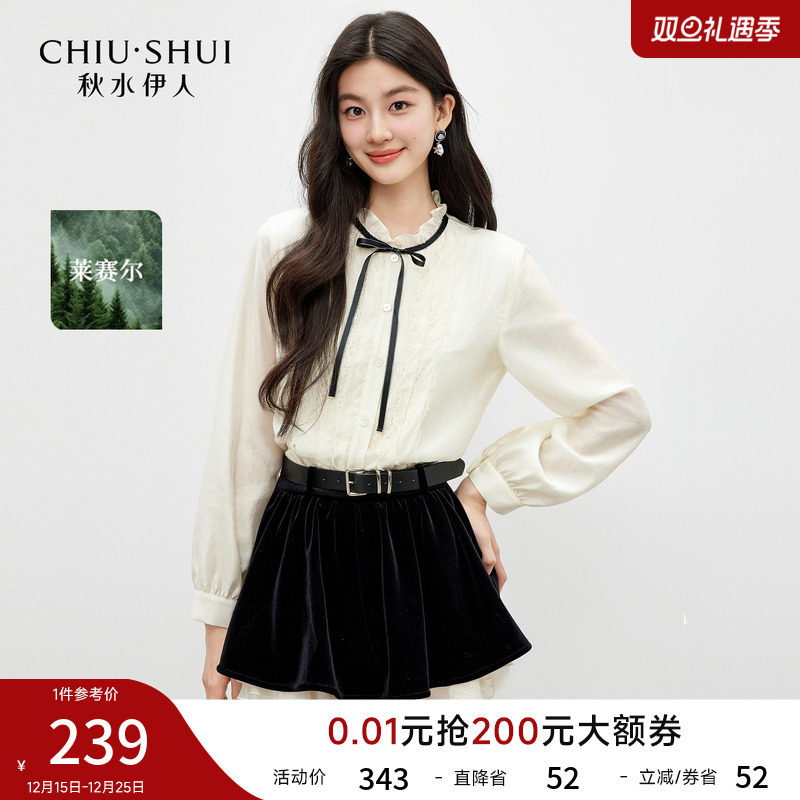 秋水伊人撞色飘带衬衫