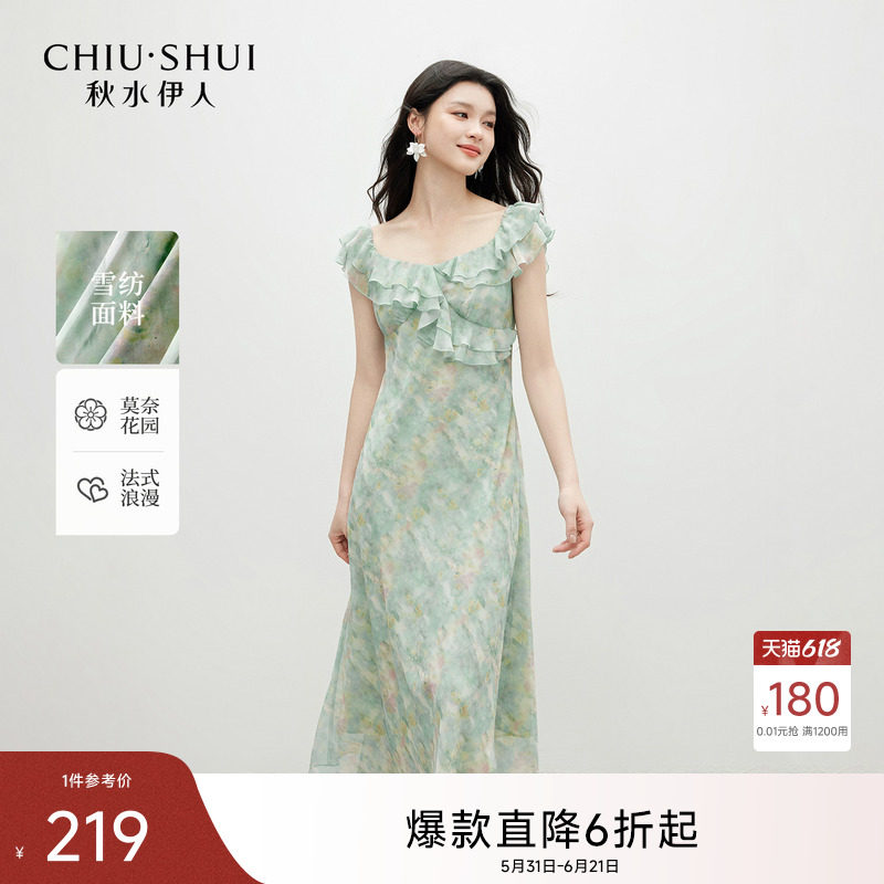 秋水伊人荷叶边吊带连衣裙女2026夏季新款流行一字肩碎花高腰长裙