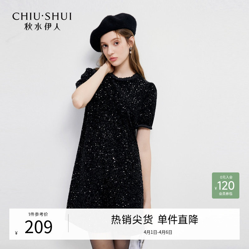 秋水伊人气质优雅通勤连衣裙2026年春季新款丝绒质感璀璨亮片裙子