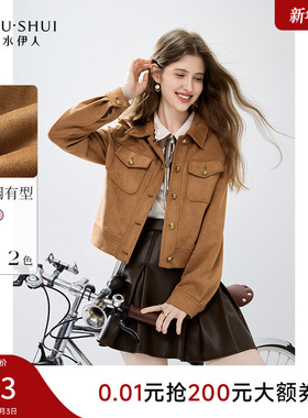 秋水伊人美拉德仿麂皮绒短款外套2025年秋冬新款工装夹克皮衣外搭