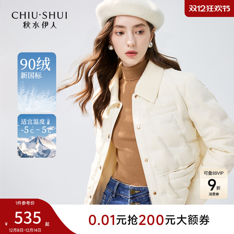 秋水伊人简约翻领鸭绒羽绒服