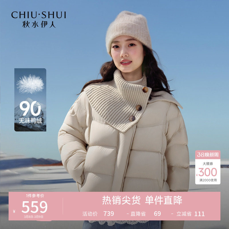 围巾立领针织拼接面包服2025冬季新款女装时尚简约羽绒服棉衣外套