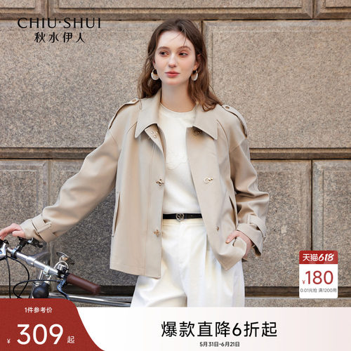 秋水伊人短款风衣外套女小个子