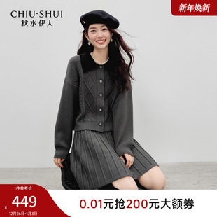 女慵懒撞色开衫 新款 半裙两件套 2026年春季 秋水伊人学院风针织套装