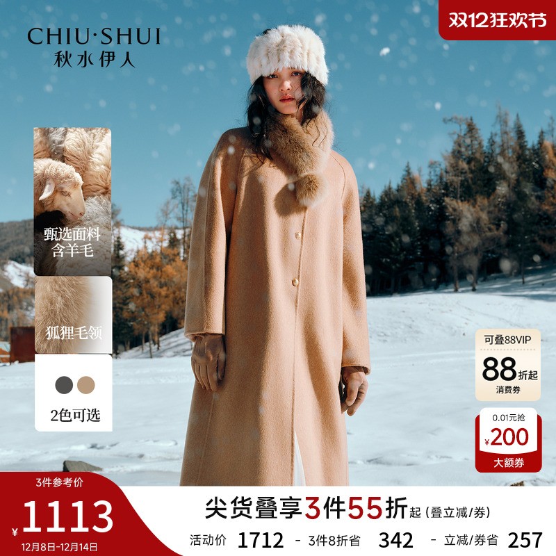 100%绵羊毛秋水伊人长款毛呢大衣