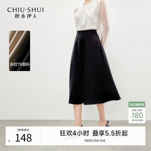 秋水伊人中长裙半身裙