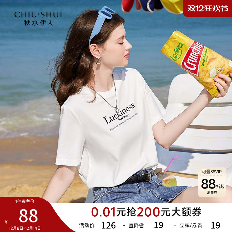 秋水伊人简约白色短袖t恤