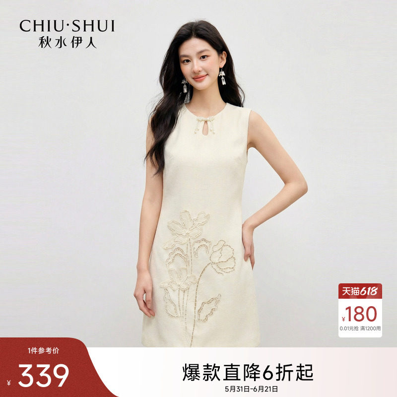 秋水伊人国风流苏刺绣直筒连衣裙2026年夏季新款女新中式无袖旗袍