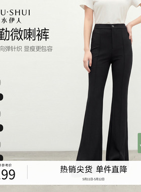 秋水伊人黑色显瘦微喇休闲裤女2026夏季新款休闲简约百搭通勤长裤