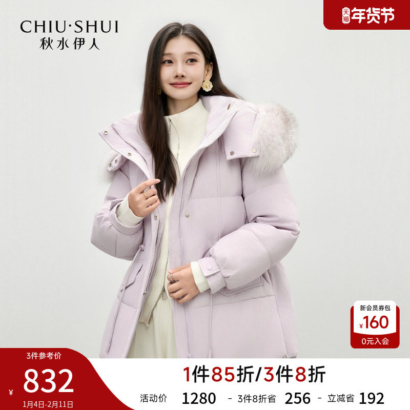秋水伊人一手长时尚休闲羽绒服2026春季新款狐狸毛领收腰保暖外套,女装/女士精品,羽绒服,淘宝优惠券,粉丝福利购,淘宝优惠卷