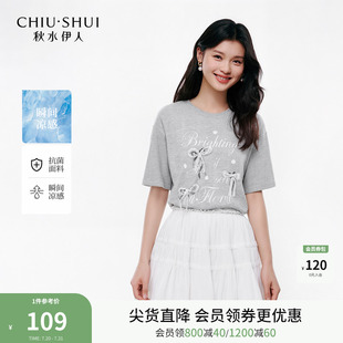 秋水伊人簡(jiǎn)約氣質(zhì)上衣2025年夏季 時(shí)尚 蝴蝶結(jié)元 素蕾絲設(shè)計(jì)T恤 新款