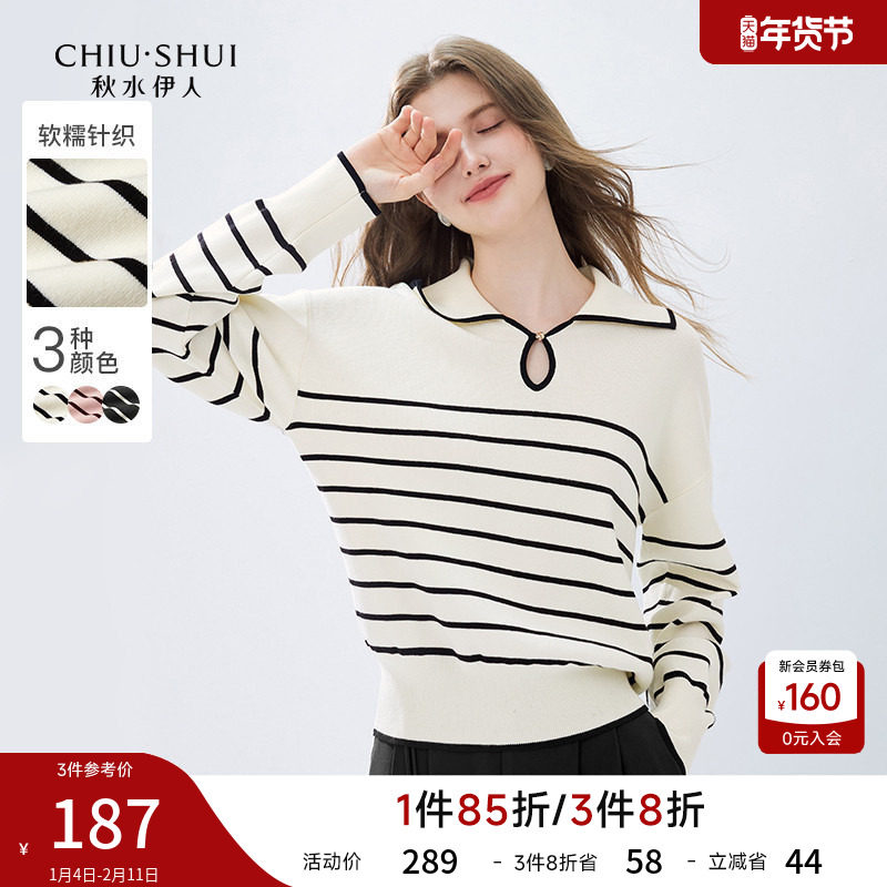 条纹撞色翻领针织衫2026年春季新款女装时尚百搭打底长袖薄毛衣,女装/女士精品,毛针织衫,淘宝优惠券,粉丝福利购,淘宝优惠卷