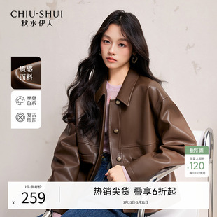 皮夹克上衣 法式 秋水伊人复古翻领咖色皮衣外套女2026秋冬新款 短款