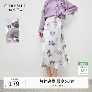 女优雅花卉印花裙子 新款 秋水伊人时尚 气质水墨风半身裙2026年春季