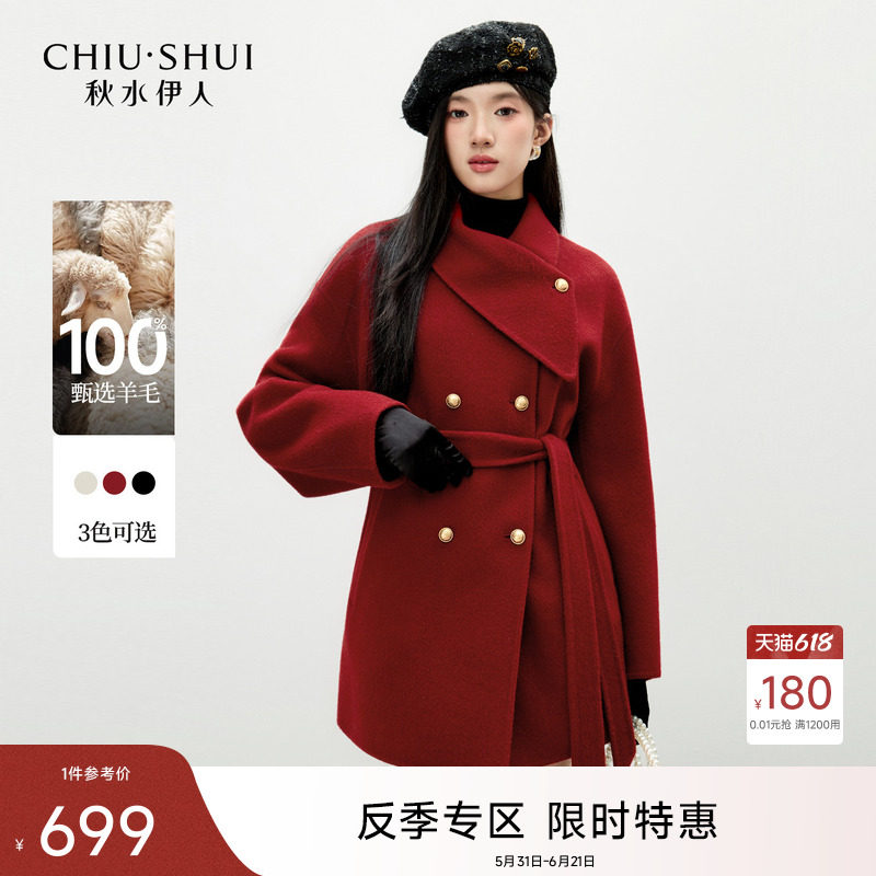 【618反季特惠】秋水伊人红色翻领毛呢外套冬季新款通勤大衣